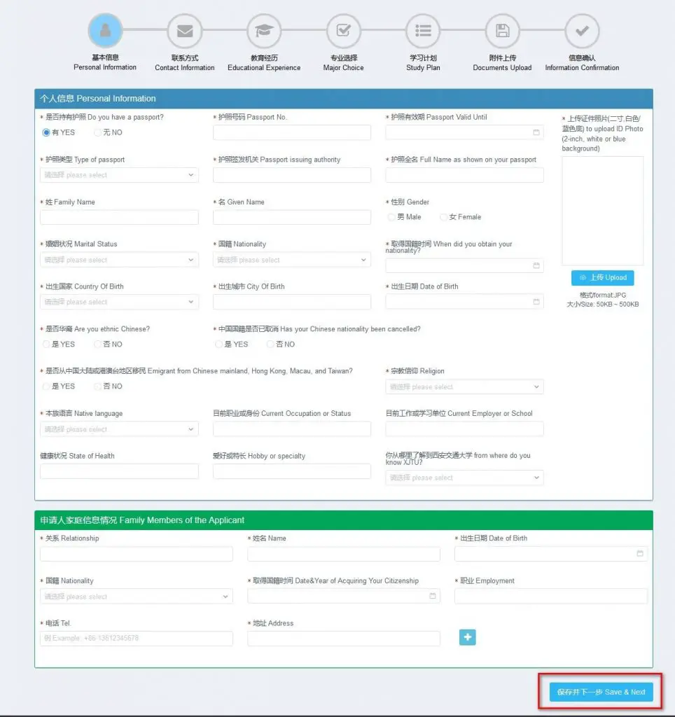 Scholarship in Xi’an Jiaotong University 