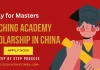 Yenching Academy Scholarship in China 2024 Yenching Academy Scholarship